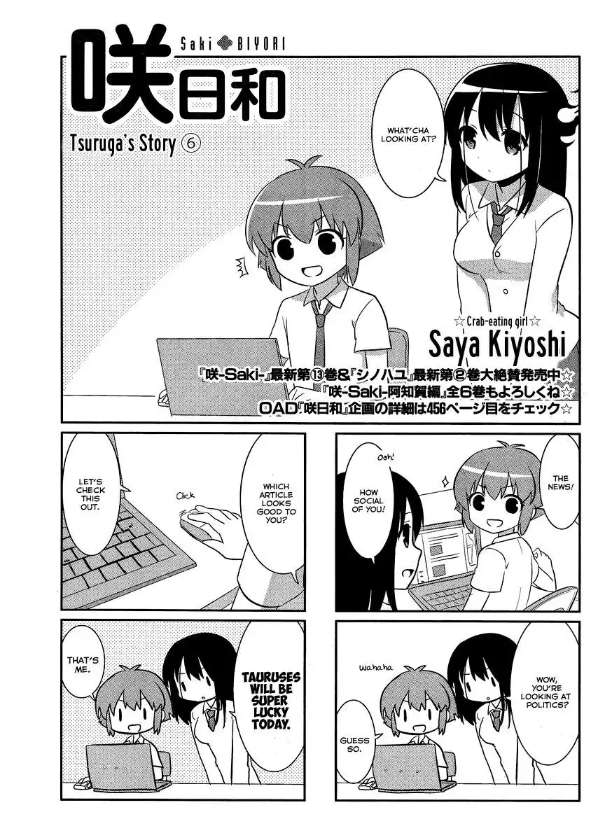 Saki Biyori Chapter 32 1